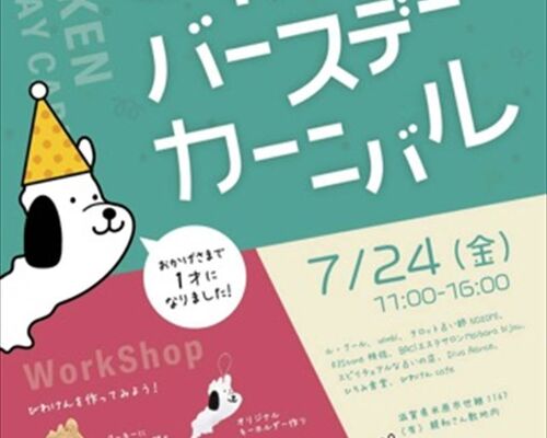 ちらし