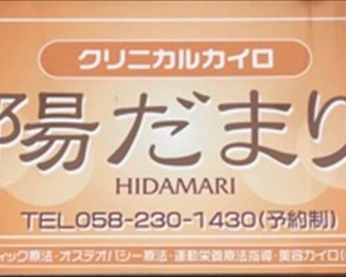 陽だまり