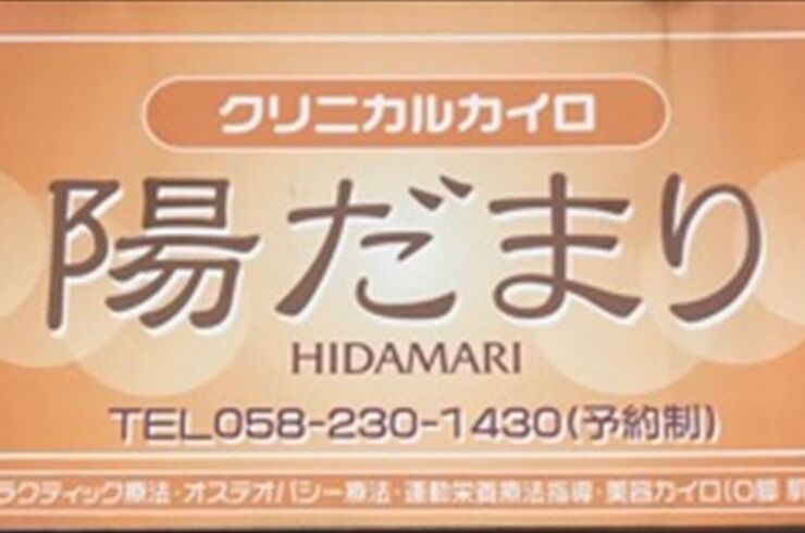 陽だまり