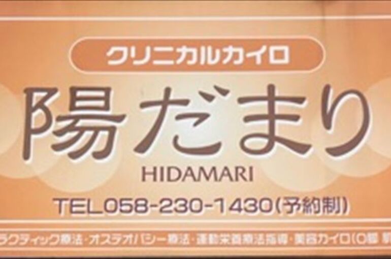 陽だまり